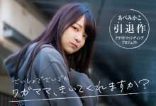 【乐玩LEWIN】あべみかこ(安部未华子,Abe-Mikako)引退作品SDMUA-052介绍及封面预览-乐玩真人线上娱乐
