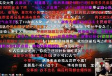 【乐玩LEWIN】斗鱼正直博改名总榜大哥先后隐身斗鱼正直博改名总榜大哥先后隐身!水友:你忘了初心了!-乐玩真人线上娱乐