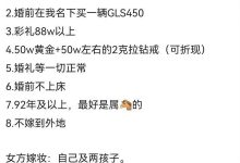 【乐玩LEWIN】关于最近网络热传毁三观的母女征婚事件-乐玩真人线上娱乐