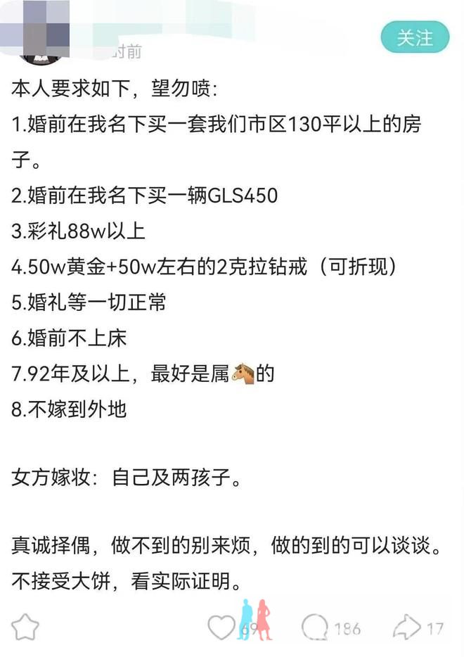 关于最近网络热传毁三观的母女征婚事件