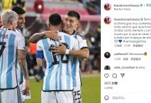 【乐玩LEWIN】利桑德罗晒拥抱梅西照片：团结一致，对即将到来的一切充满憧憬-乐玩真人线上娱乐