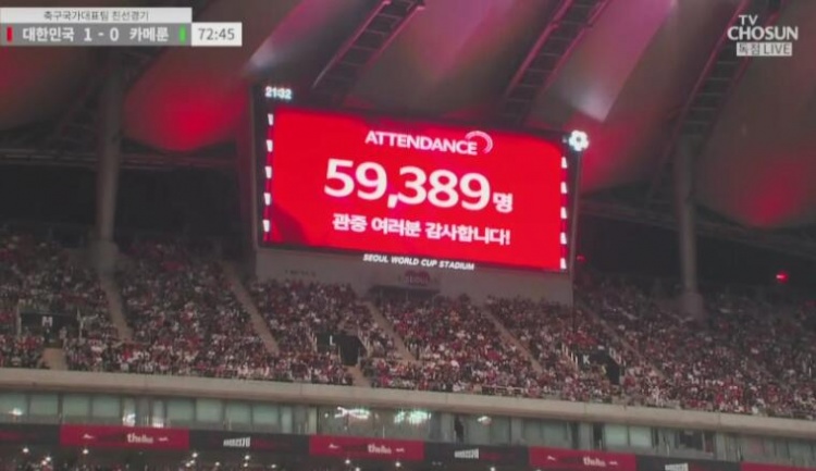 主场氛围拉满，韩国vs喀麦隆共吸引近6万球迷来到现场