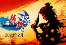 【乐玩LEWIN】《人中之龙维新!》宣布將以「極」之姿態重新登場 前導影片搶先曝光-乐玩真人线上娱乐