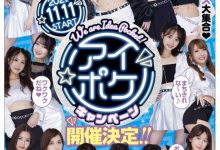 【乐玩LEWIN】(IPX-933)一夜为限！樱空桃(桜空もも,Sakura-Momo)就是你的女人！-乐玩真人线上娱乐