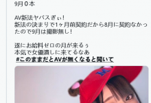 【乐玩LEWIN】确定离开ideapocket!稲森美优面临生死关头!-乐玩真人线上娱乐