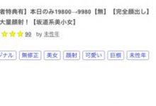 【乐玩LEWIN】(FC2-PPV-3086359)解密!那位无码卖家口中100年才有一个的美小女是? ...-乐玩真人线上娱乐