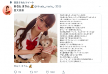 【乐玩LEWIN】卒业爆猛料!ひなたまりん(日向真凛):原本我要演Beauty Venus的⋯ ...-乐玩真人线上娱乐