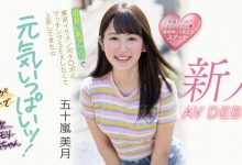 【乐玩LEWIN】交友APP的天使!五十岚美月(Igarashi-Mitsuki)配对只挑厉害的!-乐玩真人线上娱乐