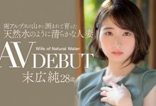 【乐玩LEWIN】藏不住的秘密!那位南阿尔卑斯市的少妇竟然是末広纯(未广纯)⋯-乐玩真人线上娱乐