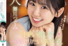 【乐玩LEWIN】(HMN-245)性慾过剩的OL!舞川つぐみ(舞川丽未)是暗黑福原爱?-乐玩真人线上娱乐