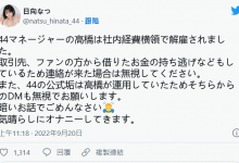 【乐玩LEWIN】经纪人捲款潜逃！深田、相沢怎么办？-乐玩真人线上娱乐