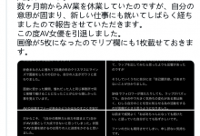 【乐玩LEWIN】精神力和体力都不行了!川原りま(川原里真)引退!-乐玩真人线上娱乐