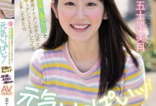 【乐玩LEWIN】(MIFD-220)交友APP的天使!她配对只挑大支的!-乐玩真人线上娱乐