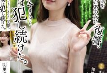 【乐玩LEWIN】霸淩人的下场!高傲正妹「明里紬」惨遭报复「侵犯监禁」加倍奉还-乐玩真人线上娱乐