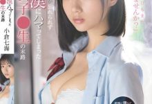 【乐玩LEWIN】文静处女高中生「小仓七海」电车上被癡汉侵犯 虽然知道该反抗但身体却逐渐沈沦-乐玩真人线上娱乐