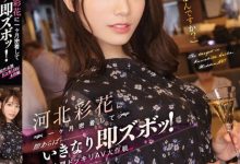 【乐玩LEWIN】(SSIS-560)不是只有三上能演！河北彩花一样可以任意乱入突袭抽插！ ...-乐玩真人线上娱乐