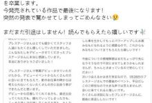 【乐玩LEWIN】永濑美奈萌(永瀬みなも)蚊香社重要战力突发二月脱离专属毕业！-乐玩真人线上娱乐