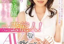 【乐玩LEWIN】旗袍下是吊带网袜!岬樱(岬さくら,Misaki-Sakura)的身分不一样了!-乐玩真人线上娱乐