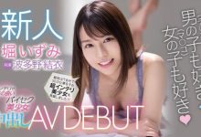【乐玩LEWIN】堀泉美(堀いずみ)、波多野结衣共演作品HND-971:森林原人干完波多野结衣干,出道即体验快乐加倍!-乐玩真人线上娱乐