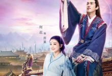 【乐玩LEWIN】2020国剧《手可摘星辰》全集 HD1080P 迅雷下载-乐玩真人线上娱乐