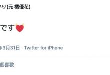 【乐玩LEWIN】睽违4年再发推！美乳教科书日向爱理（日向あいり）要复活？-乐玩真人线上娱乐