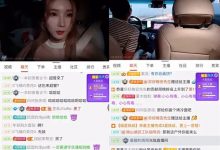 【乐玩LEWIN】斗鱼昱菲打车偶遇有故事的司机斗鱼昱菲打车偶遇有故事的司机，对方称主播靠得住，...-乐玩真人线上娱乐