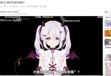 【乐玩LEWIN】B站主播被未成年打赏十万当场吓哭真炒作还是真倒霉?B站主播被未成年打赏十万当场吓哭!-乐玩真人线上娱乐