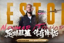 【乐玩LEWIN】巨星内马尔斗鱼全球独播巨星内马尔斗鱼全球独播!表演赛展现超强实力,水友...-乐玩真人线上娱乐