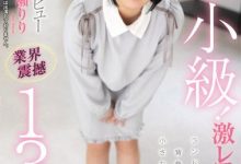 【乐玩LEWIN】水无瀬りり(水无濑莉莉,Minase-Riri)作品FOCS-080介绍及封面预览-乐玩真人线上娱乐