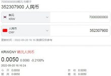 【乐玩LEWIN】虎牙主播问700亿韩元等于多少人民币虎牙主播问700亿韩元等于多少人民币?水友调侃:你赚...-乐玩真人线上娱乐