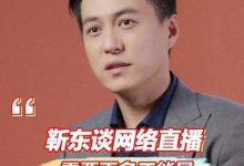 【乐玩LEWIN】13页4天话术流程曝光,美女主播人设诱导打赏,动人情话只是陷阱-乐玩真人线上娱乐