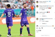 【乐玩LEWIN】阿尔马达谈梅西的称赞：被世界最佳球员谈论是我的荣幸-乐玩真人线上娱乐