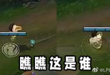 【乐玩LEWIN】LPL赛事没品图:《Bot GAP!》《我们是冠军!》-乐玩真人线上娱乐