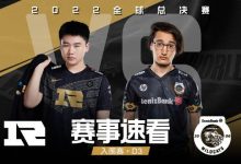 【乐玩LEWIN】2022全球总决赛入围赛第三日,赛事速看:RNG vs IW-乐玩真人线上娱乐