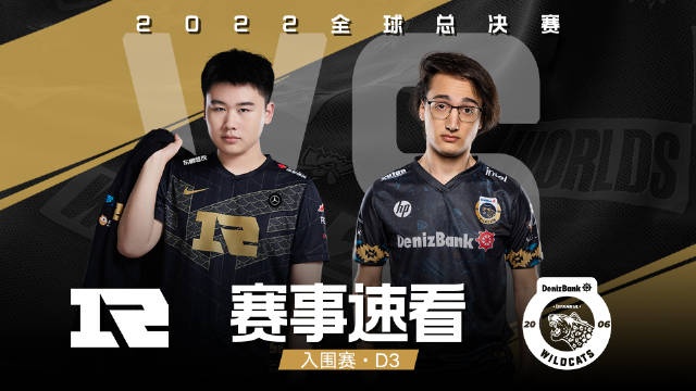 2022全球总决赛入围赛第三日，赛事速看：RNG vs IW