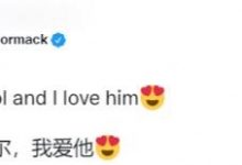 【乐玩LEWIN】MAD教练展示DRX教练送给他的礼物： 可爱捏-乐玩真人线上娱乐