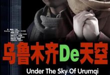 【乐玩LEWIN】2011国产爱情《乌鲁木齐的天空》HD1080P 迅雷下载-乐玩真人线上娱乐