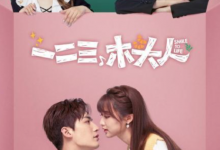 【乐玩LEWIN】2022国剧《一二三，木头人》更至12集.HD1080P.国语中字-乐玩真人线上娱乐