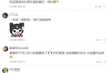 【乐玩LEWIN】粉丝热议RNG晋级:往后的比赛稳扎稳打别上头再搞心跳了-乐玩真人线上娱乐