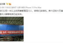 【乐玩LEWIN】汪小菲向四川震区捐赠物资:六万盒酸辣粉等已发车-乐玩真人线上娱乐