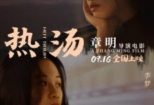 【乐玩LEWIN】2020国产爱情《热汤》HD1080P 迅雷下载-乐玩真人线上娱乐