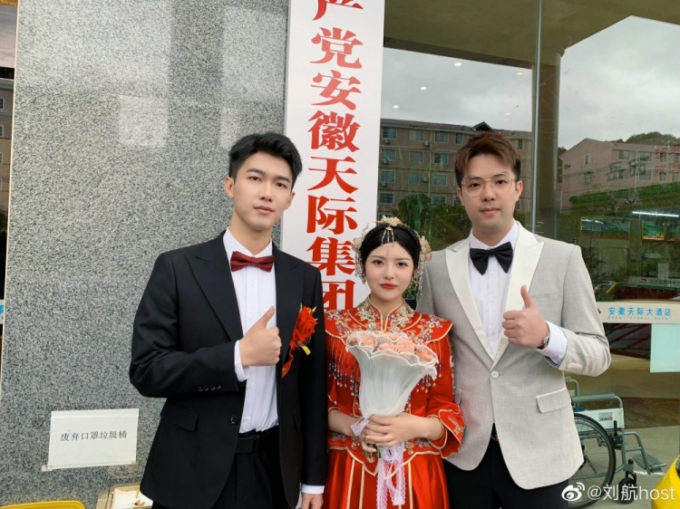 刘航晒主持婚礼返图：兑现了帮LPL粉丝主持婚礼的诺言