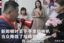 【乐玩LEWIN】炸锅!广东新郎撕烂结婚誓词嫁不嫁引众怒,后续来了反转?-乐玩真人线上娱乐