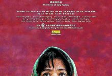 【乐玩LEWIN】2005国产剧情《泥鳅也是鱼》HD1080P 迅雷下载-乐玩真人线上娱乐