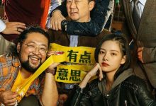 【乐玩LEWIN】2022国产喜剧《一盘大棋》HD1080P 迅雷下载-乐玩真人线上娱乐