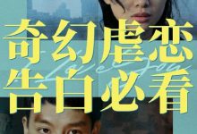 【乐玩LEWIN】2022国产爱情《我要和你在一起》4KHD高清中字-乐玩真人线上娱乐