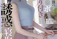【乐玩LEWIN】瀬乃南(瀬乃みなみ)作品STARS-705介绍及封面预览-乐玩真人线上娱乐