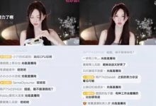 【乐玩LEWIN】斗鱼南妹儿拒绝下午场引大哥不满斗鱼南妹儿拒绝下午场引大哥不满！怒怼回应：你的钱...-乐玩真人线上娱乐