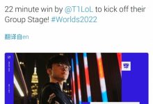 【乐玩LEWIN】LOL官推:22分钟,T1拿下小组赛首胜-乐玩真人线上娱乐