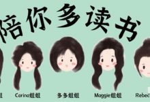 【乐玩LEWIN】黄多多开通读书公众号 通过讲故事陪小朋友度过时光-乐玩真人线上娱乐